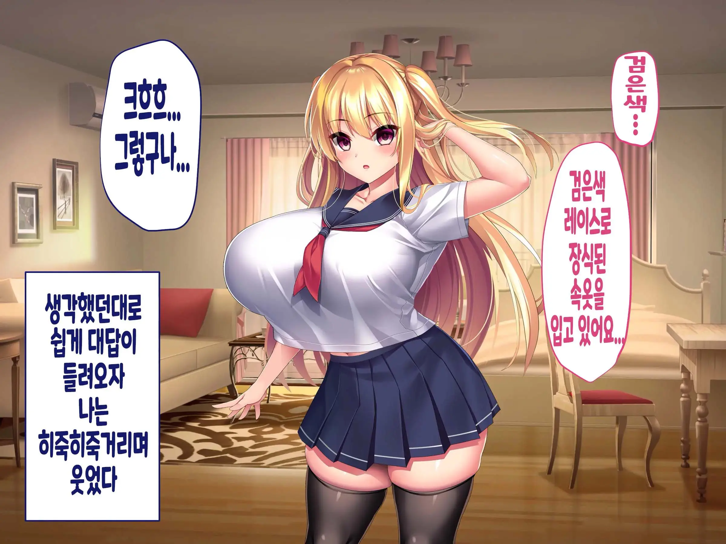 Kinpatsu Hekigan No Gimai Ga Namaiki Sugiru Node Saimin Sennou Appli De Onaho Ni Shiteyatta | 금발벽안인 여동생이 너무나도 건방져서 최면세뇌어플로 오나홀로 만들었다
